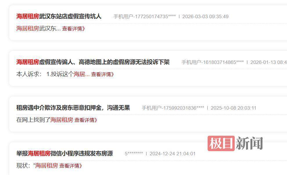 租房未入住先漏水，中介和房東應該如何擔責，律師解讀