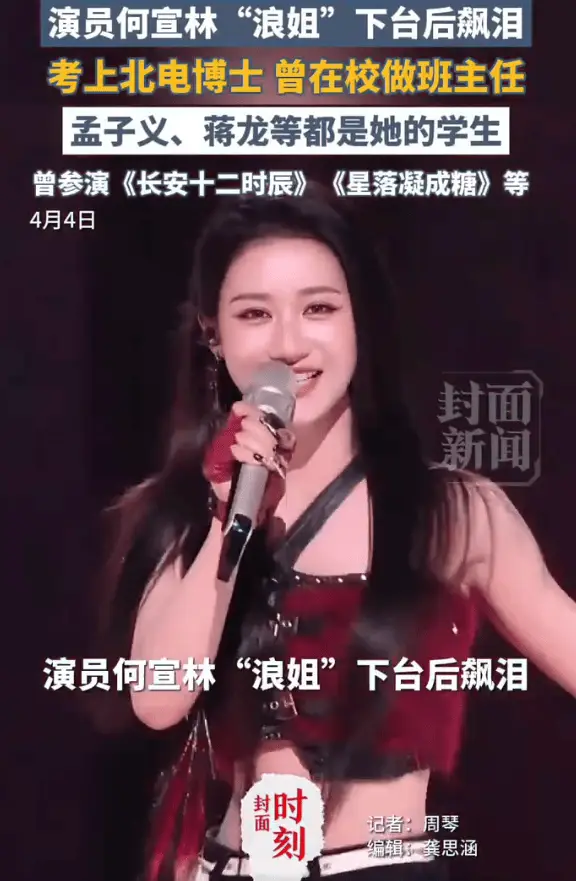 何宣林回應是孟子義大學班主任！透露已離開北影全職演戲