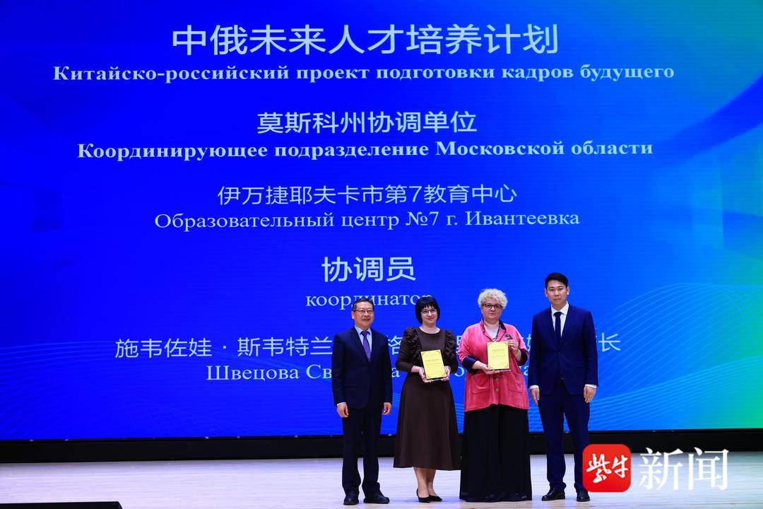 意義非凡！中俄教育文化交流活動在寧舉行