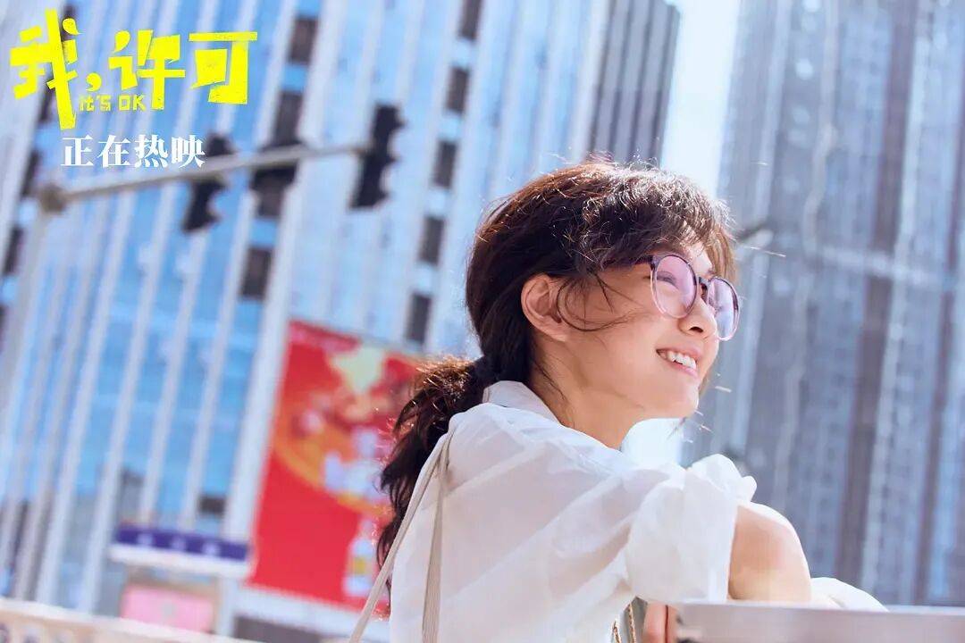 原創豆瓣開分8.3！《好東西》之後最紅的女性電影《我許可》，為啥票房沒能破圈？