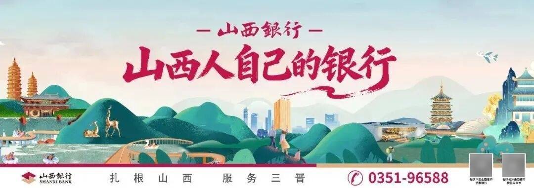 山西多所高校公開招聘