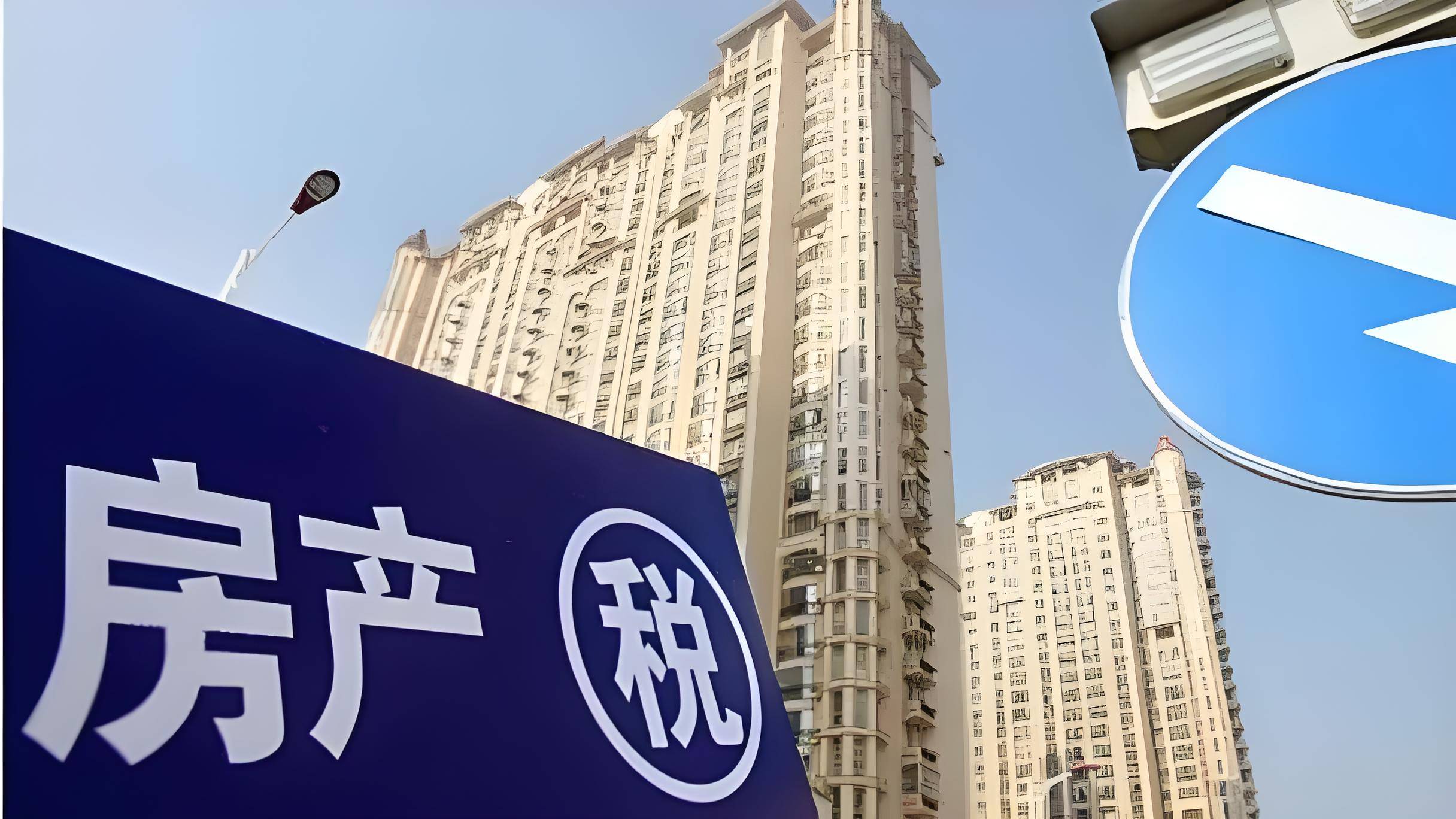 原創財政部：儘快開展房產稅試點？單身住房超40平，房產稅或這樣收