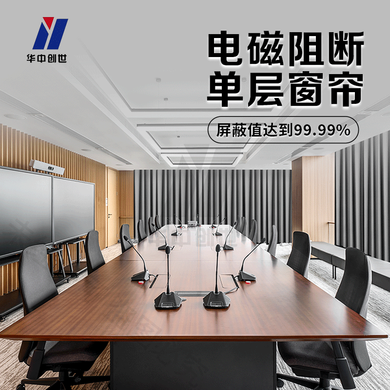 北京華中創世科技發展有限公司：陝西遮蔽窗簾工廠選擇指南