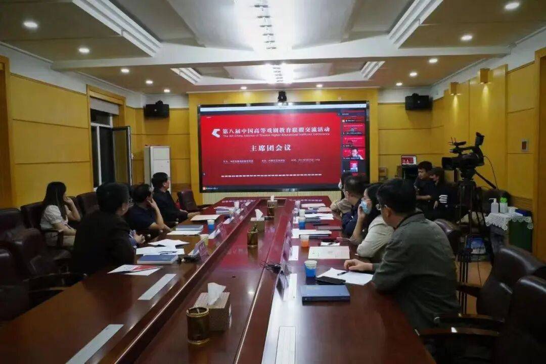 戲劇振興 美育同行：中國高等戲劇教育聯盟誠邀加盟