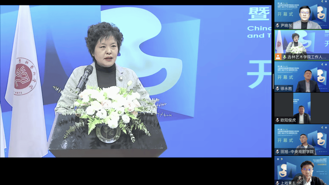 戲劇振興 美育同行：中國高等戲劇教育聯盟誠邀加盟