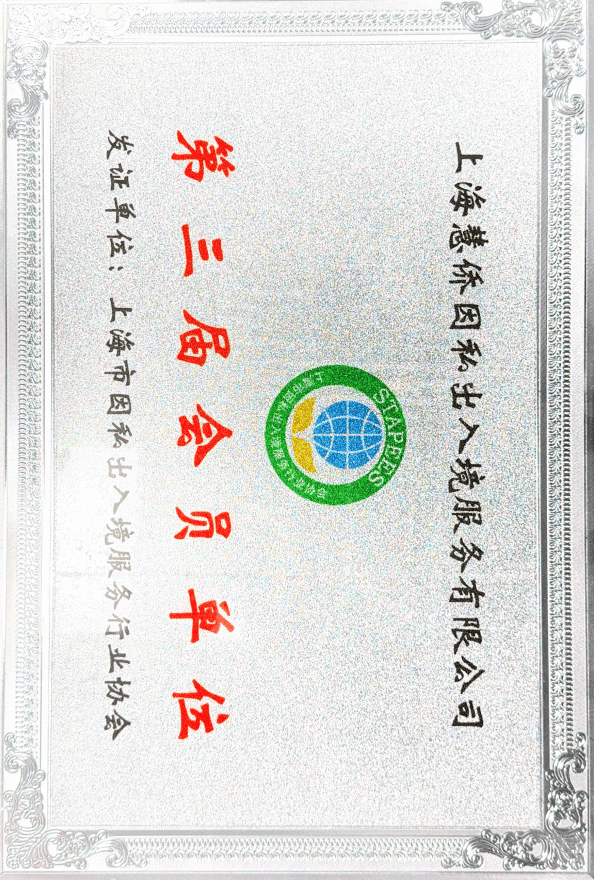 美國EB1A傑出人才移民，資質齊全的機構如何助力申請？