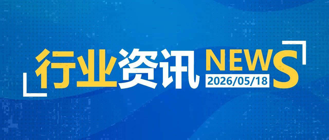 一日郵政快遞資訊（05.18）