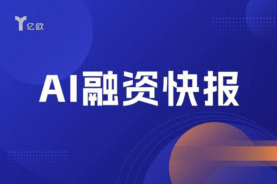 與光科技獲A+輪投資