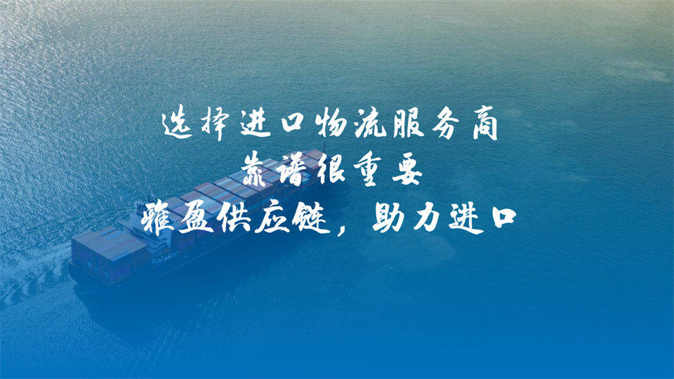專業代理裝置進境備案、保稅倉儲、轉口出境整套通關操作