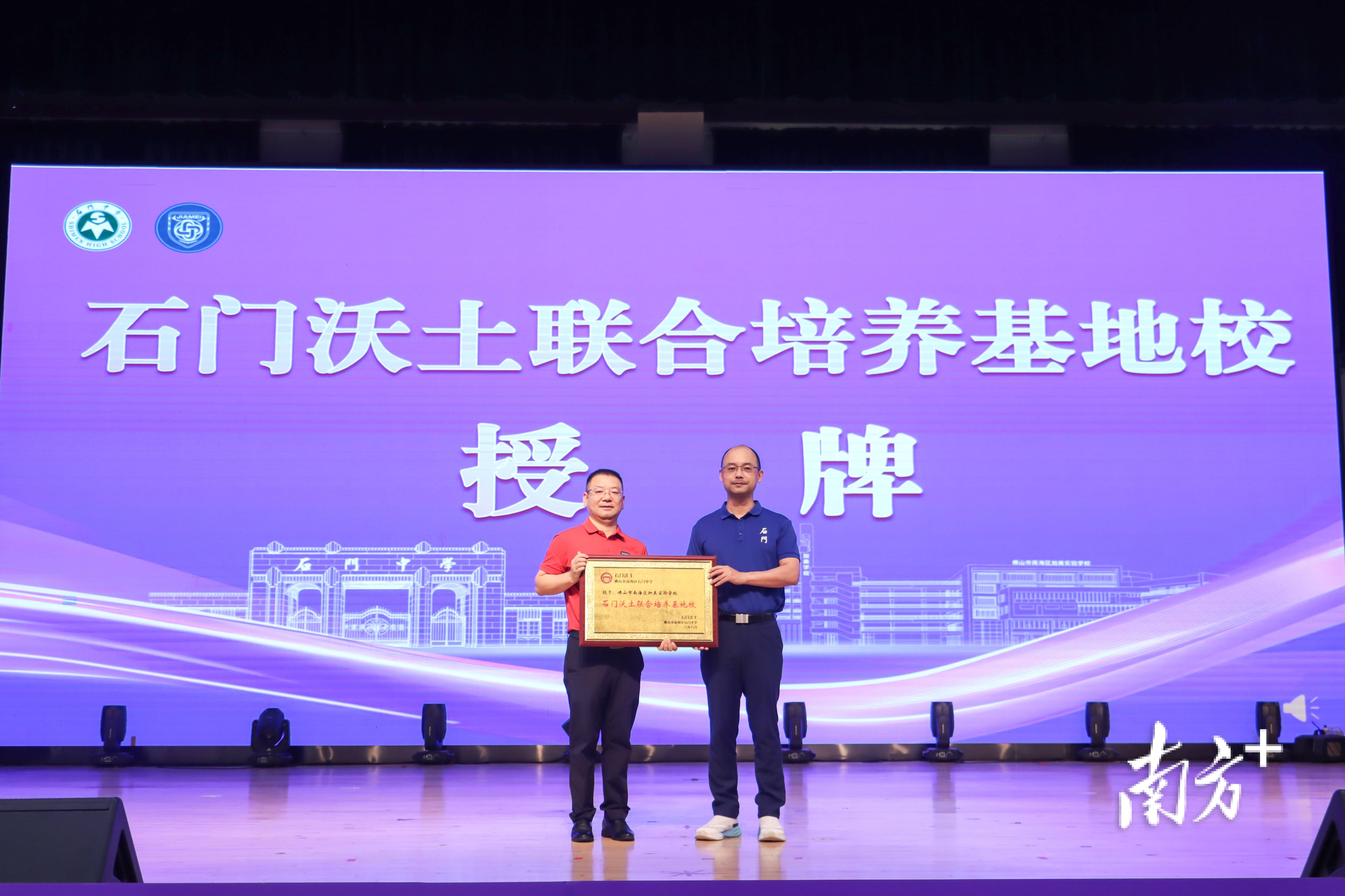 石門中學+加美實驗學校，探索拔尖人才十二年貫通培養