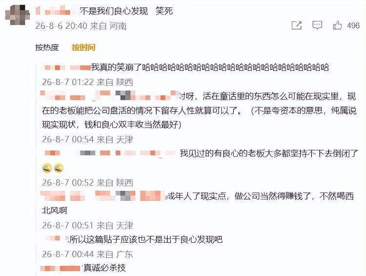 粉筆教育釋出“自曝式”公開信