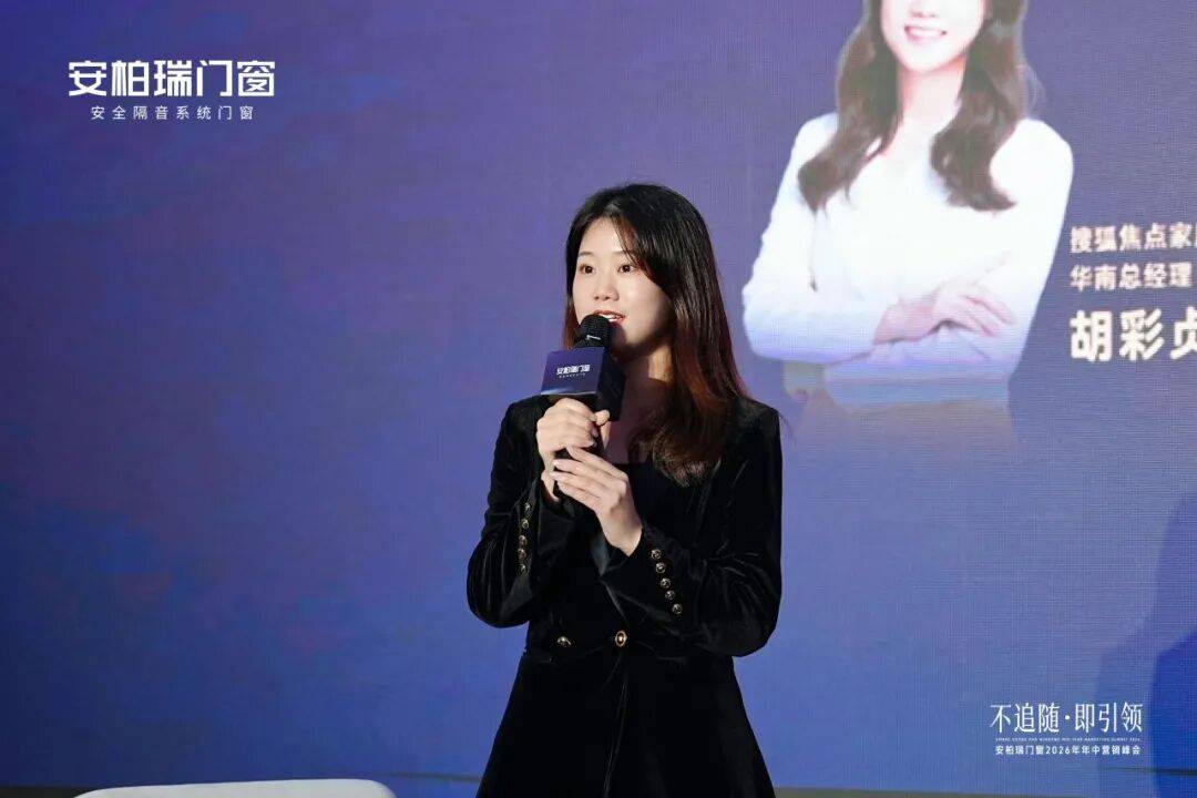 不追隨·即引領 | 安柏瑞門窗2026年年中營銷峰會圓滿舉行，相約武當，劍指巔峰