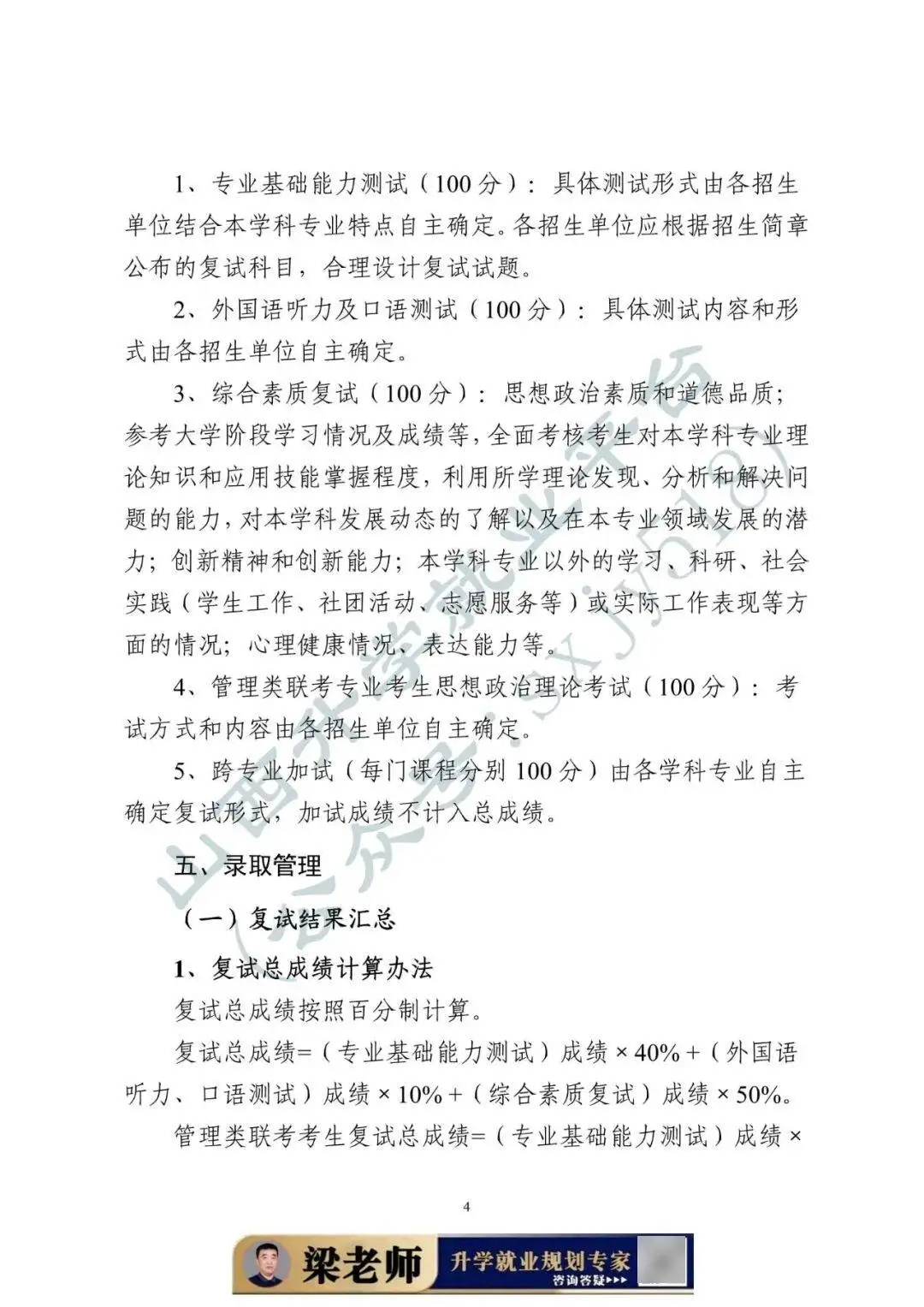 27考研收藏：山西大學2026年考研報錄資料（四）