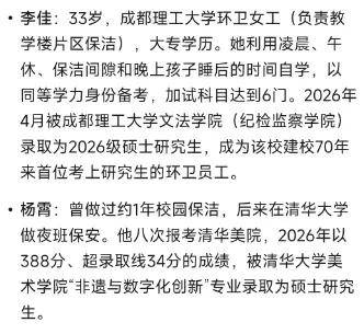 原創被媒體鼓吹的中年人考研神話：為什麼他們考研上岸985，都是這些專業