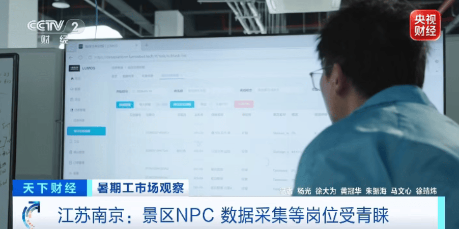 令人“心動”的offer？大學生扎堆當景區NPC
