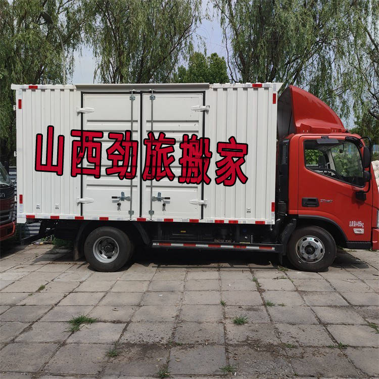 晉中同城搬家上門快哪家靠譜？本地搬家避坑選購推薦丨山西勁旅搬家公司