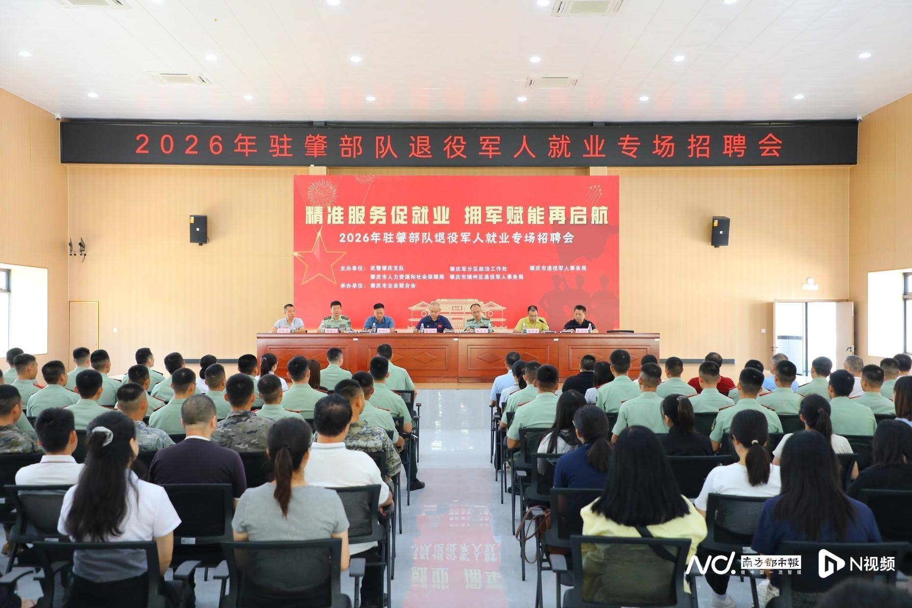 送崗位進軍營，武警肇慶支隊舉辦退役軍人及軍屬專場招聘會
