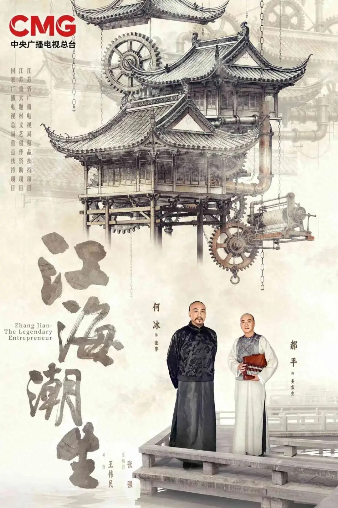 從現代法律邏輯看《江海潮生》的商海沉浮｜法眼看劇