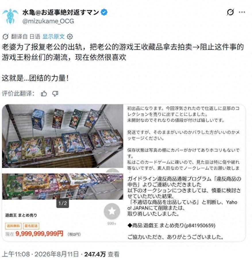 原創妻子報復丈夫出軌，想賣掉《遊戲王》收藏，結果牌佬集體出手阻止