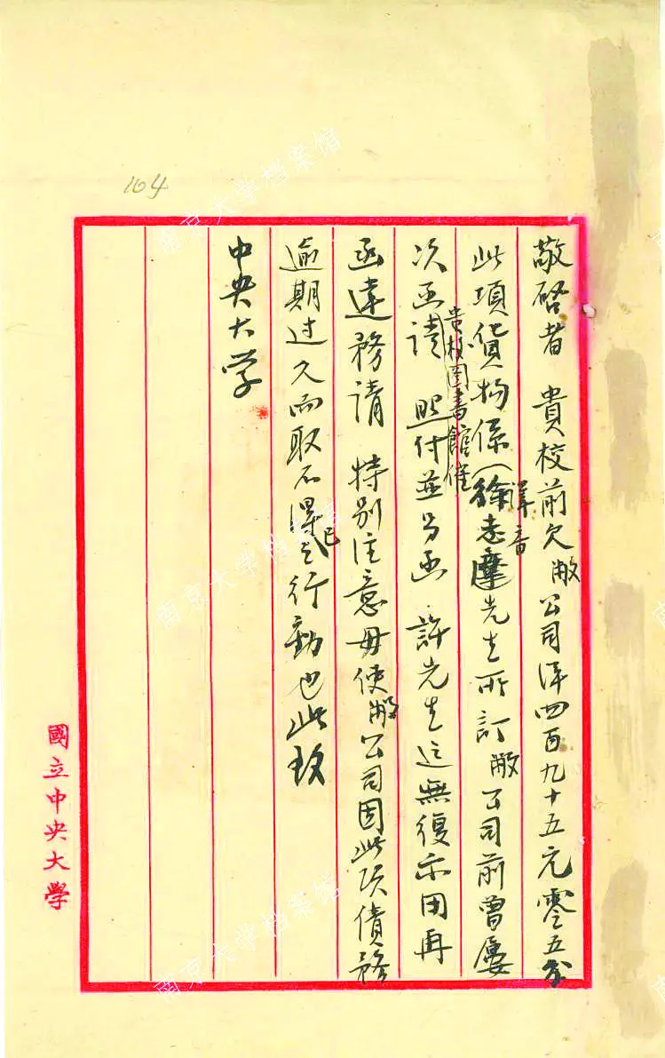 外文圖書採購人徐志摩