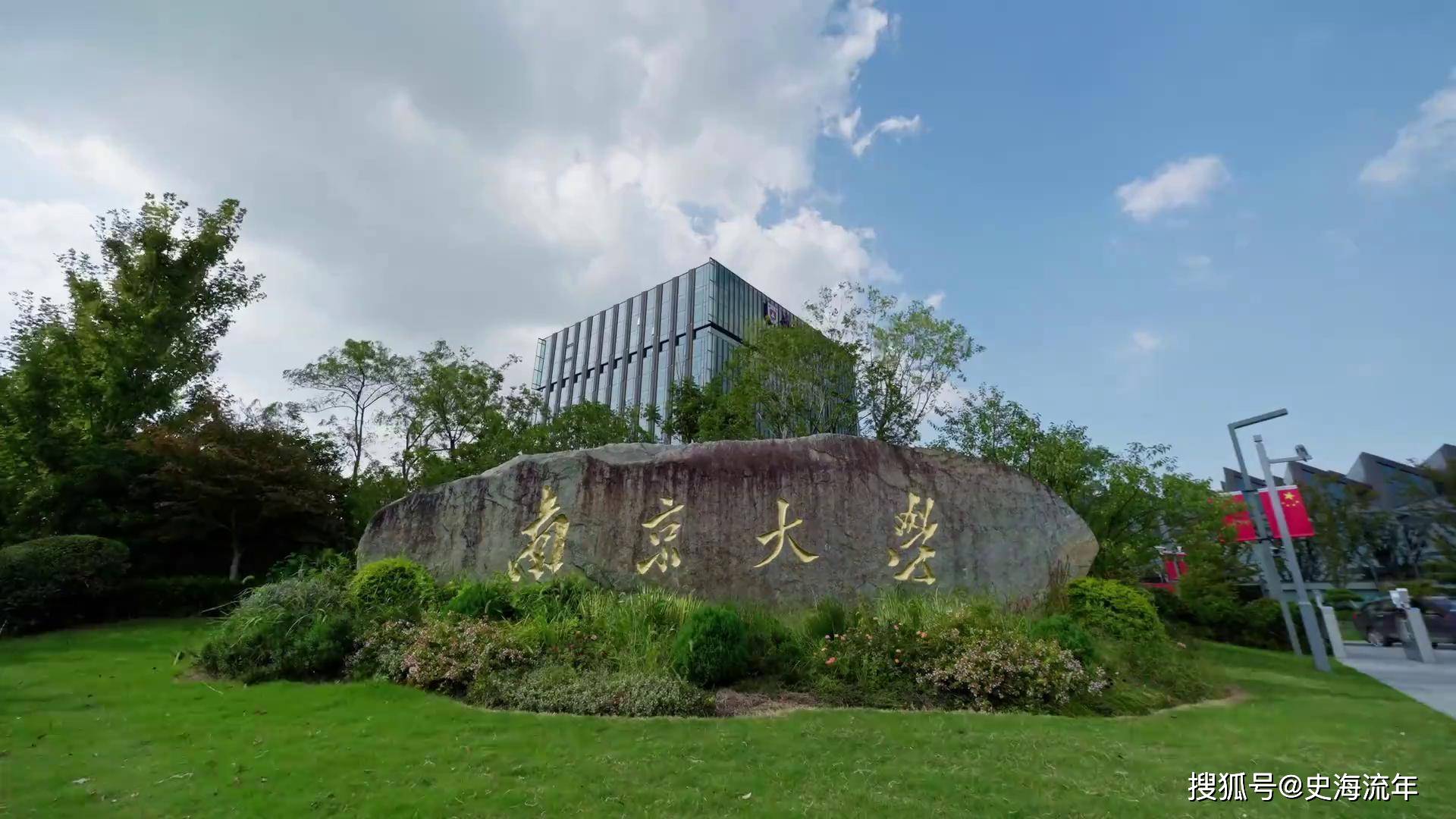 原創太捲了！南京大學暑假8千人留校，備戰考研考公