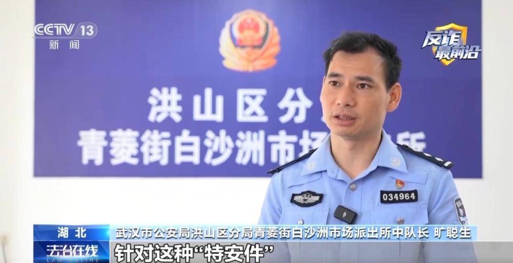 快遞站變涉詐“中轉站” 警方攔截包裹揪出詐騙團伙