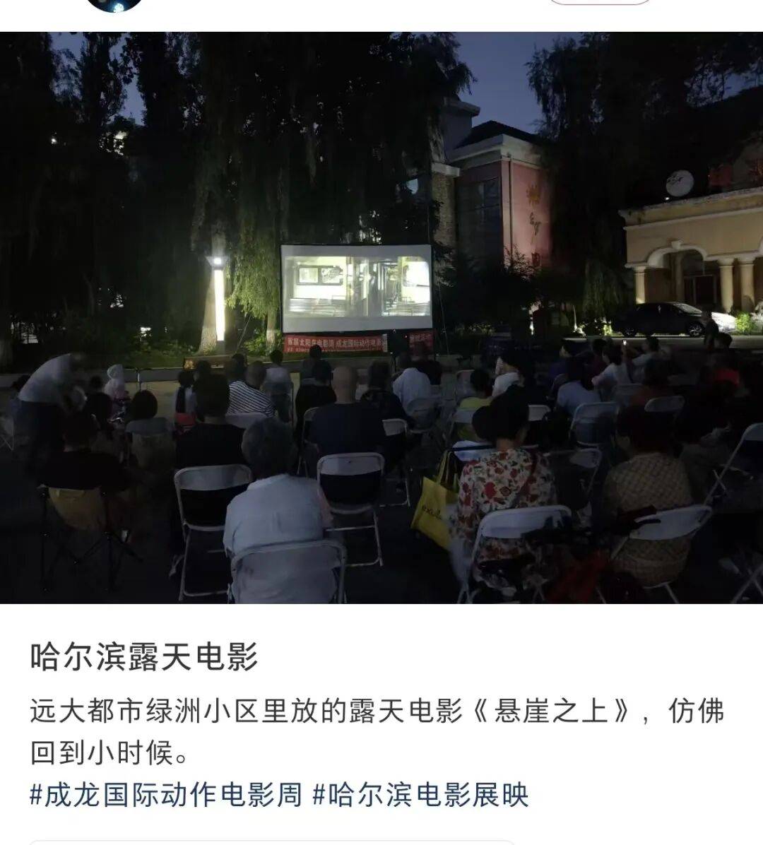 讓電影走出影院，讓遊客走進城市｜首屆太陽島電影周：探索“影視+文旅”融合發展鮮活樣本