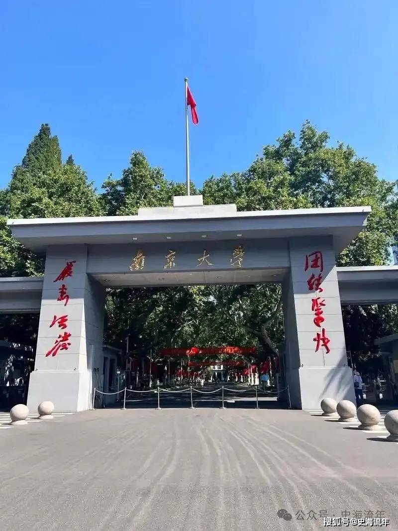 原創太捲了！南京大學暑假8千人留校，備戰考研考公
