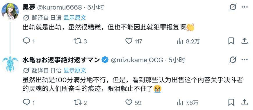 原創妻子報復丈夫出軌，想賣掉《遊戲王》收藏，結果牌佬集體出手阻止