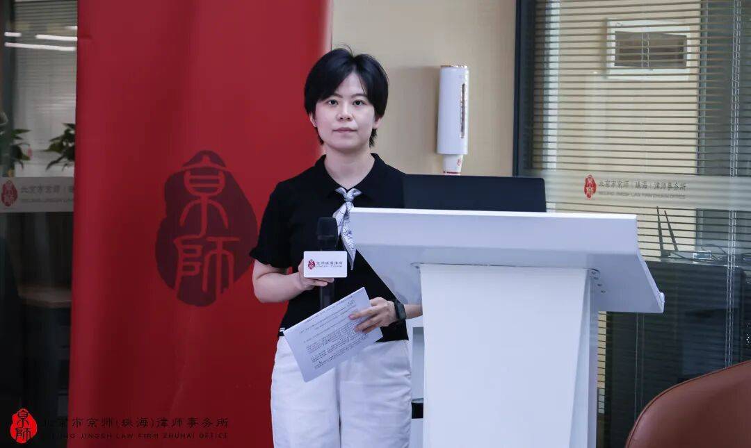 動態要聞 | 2026公司法律實務分享會圓滿舉行