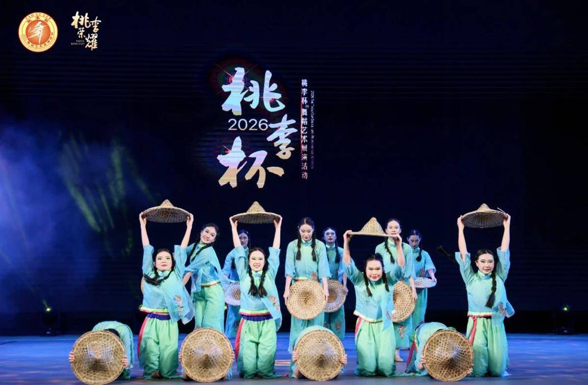 以舞為翼，點亮少年藝術夢想！2026桃李杯舞蹈藝術展演湖北站在武漢愛莎學校圓滿落幕