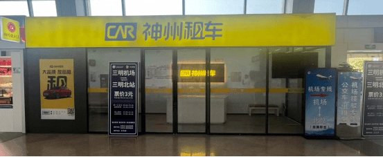 收藏！沙縣機場交通往返攻略來啦