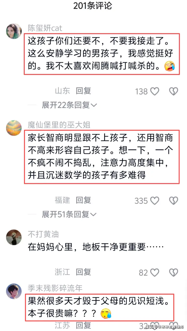 原創“兒子是數學天才，當媽的卻只想揍他”小學生蹲在地上鑽研數學，家長卻滿心厭惡