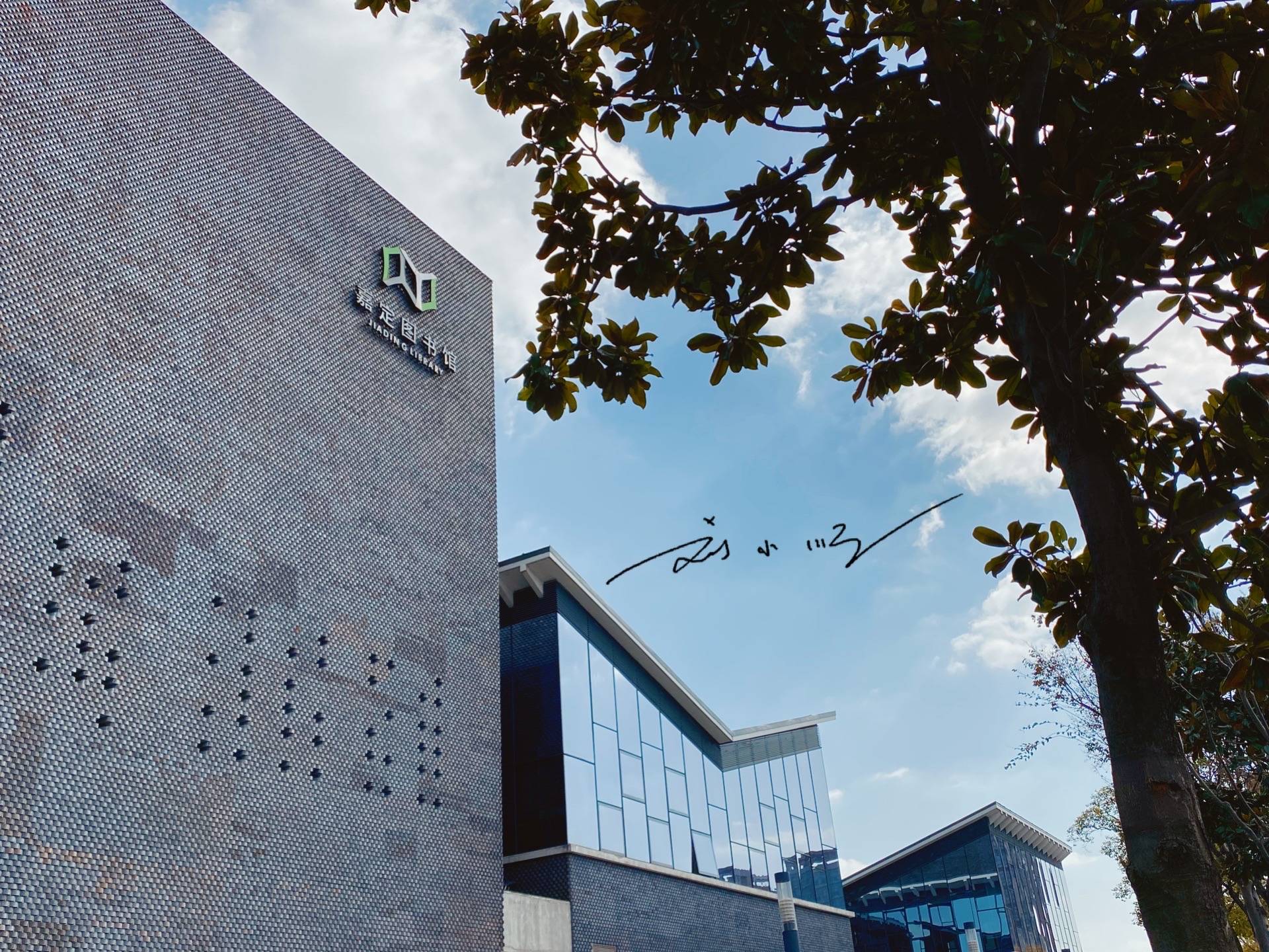 原創上海嘉定有個“網紅”圖書館，曾經還被美國雜誌評為全球最佳？