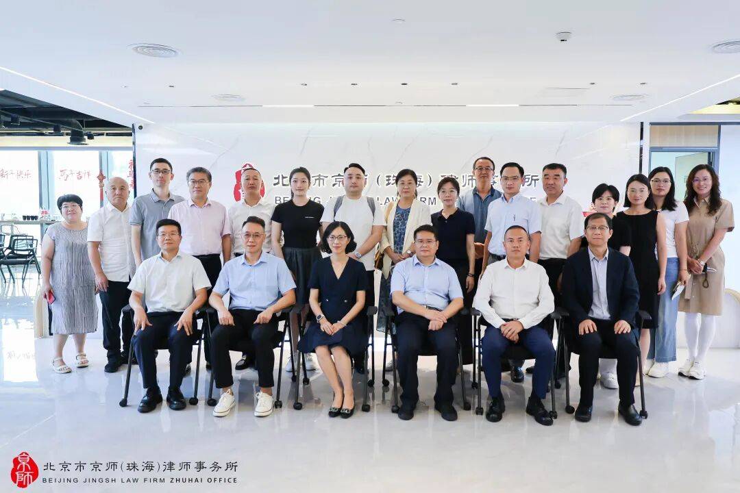 動態要聞 | 2026公司法律實務分享會圓滿舉行