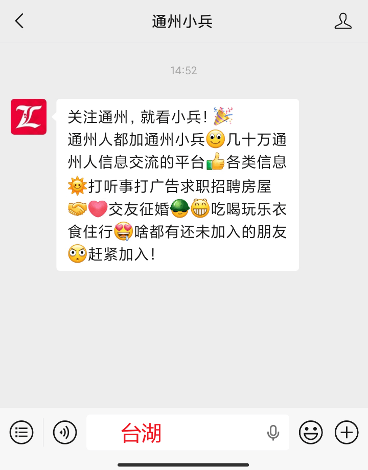 有編制！臺湖舞美藝術中心公開招聘中，有意者快報名！