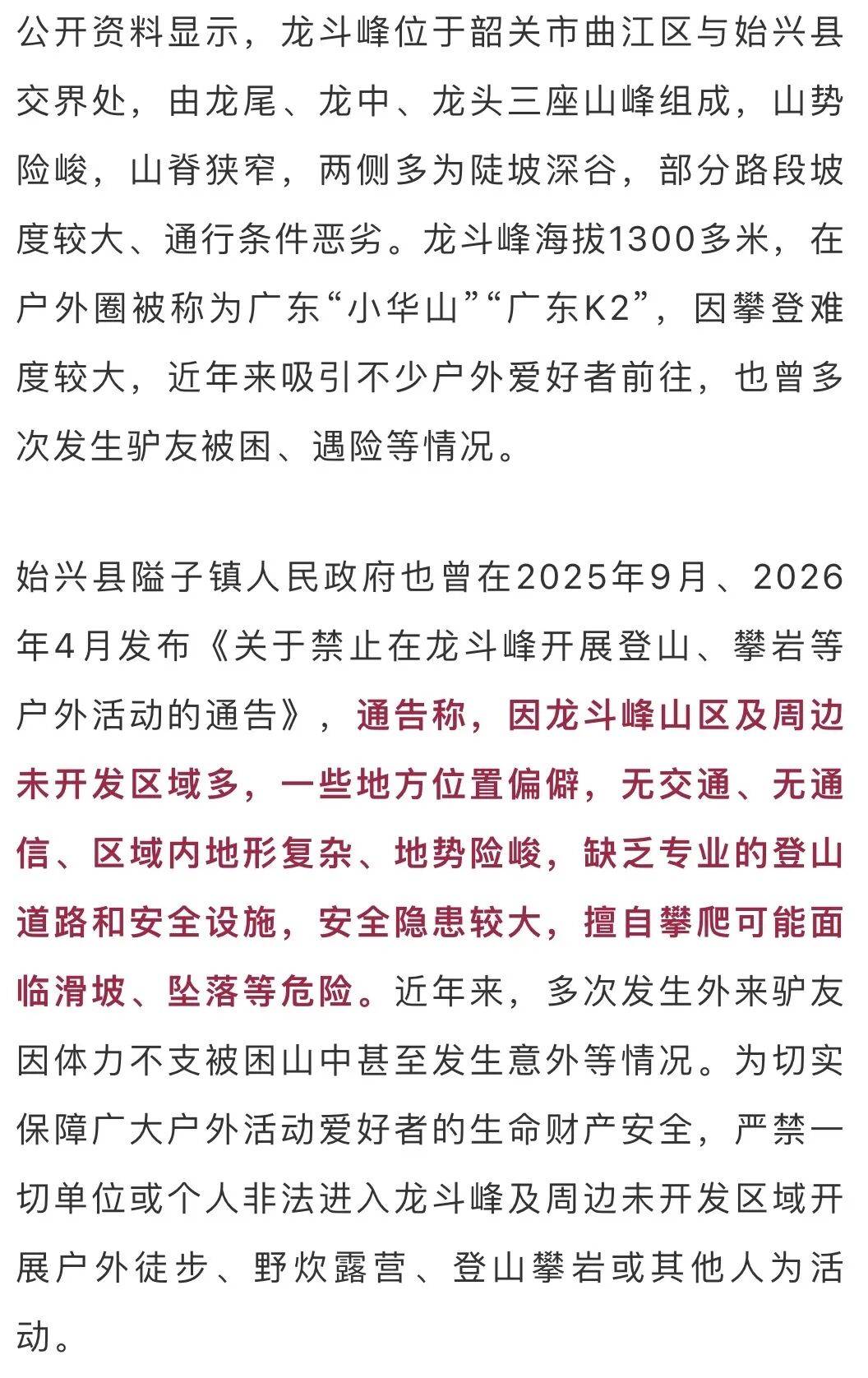 20歲廣州大學生，離校失聯