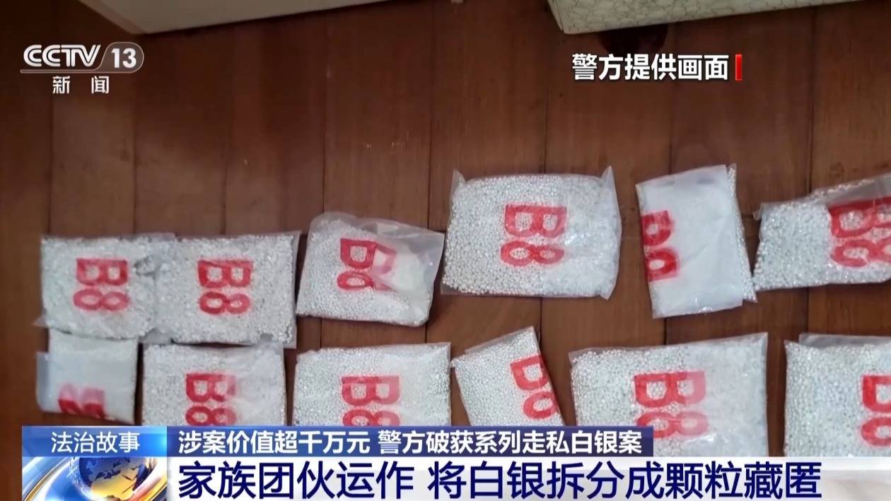 “螞蟻搬家”偷運、改裝輪椅藏貨 揭秘白銀走私套路