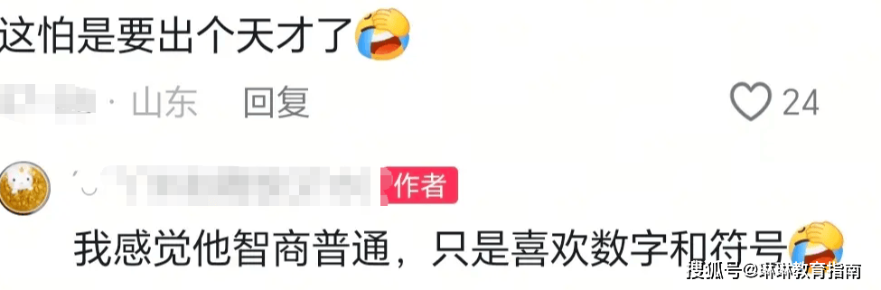 原創“兒子是數學天才，當媽的卻只想揍他”小學生蹲在地上鑽研數學，家長卻滿心厭惡