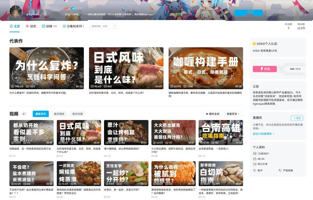 廣東著名美食荒漠，竟然還能這麼好吃？