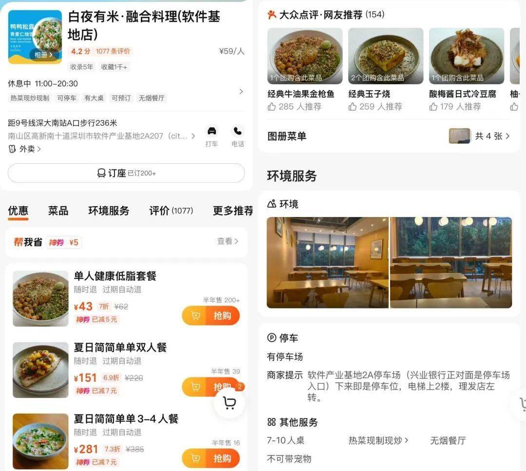 廣東著名美食荒漠，竟然還能這麼好吃？