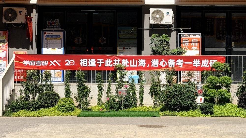 陝西考研輔導機構實力榜：師資、督學基地、退費四維評分