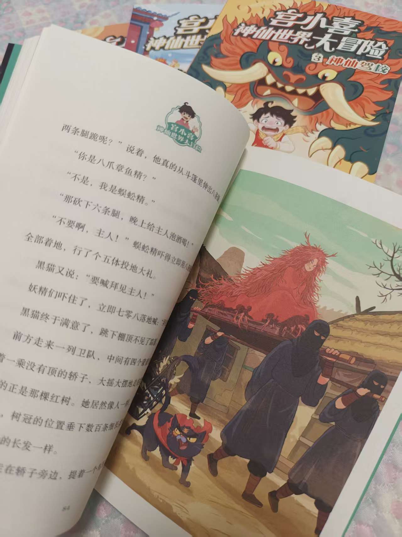 顛覆想象的國風奇幻故事，小學生閉眼入