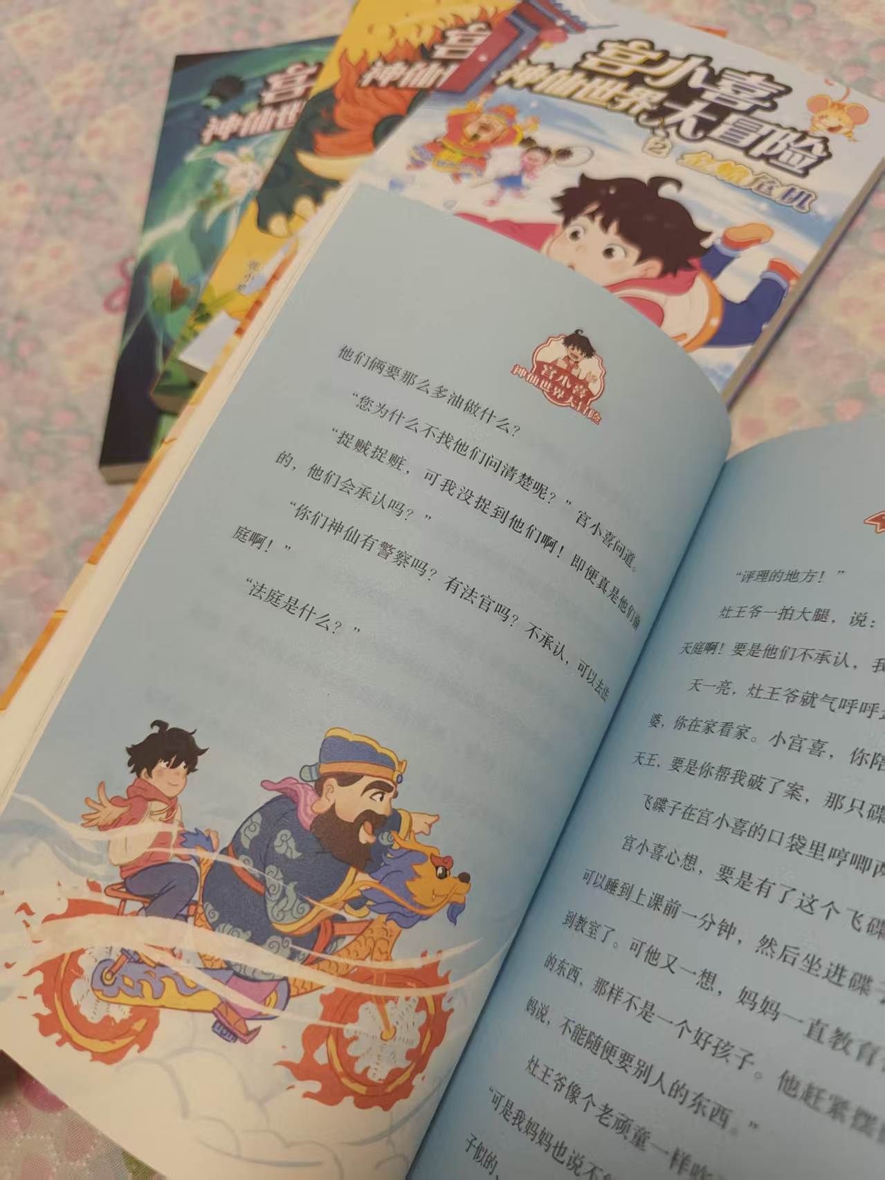顛覆想象的國風奇幻故事，小學生閉眼入
