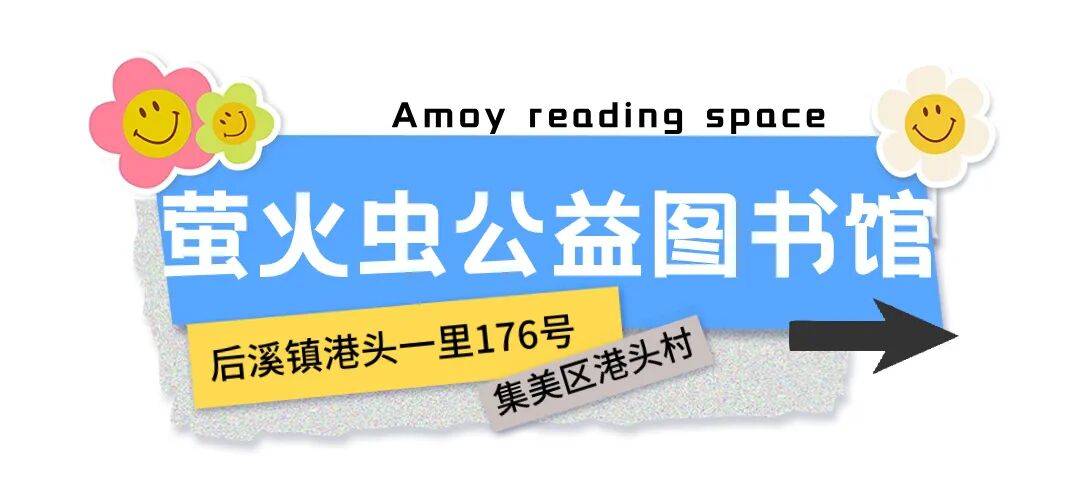 別隻去網紅書店！廈門這些藏在山腰和老村裡的小眾閱讀空間，能喝茶能看書，還能打卡影視劇取景地！
