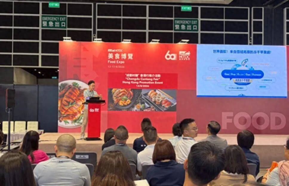 “成都村糖”首次亮相香港美食博覽會
