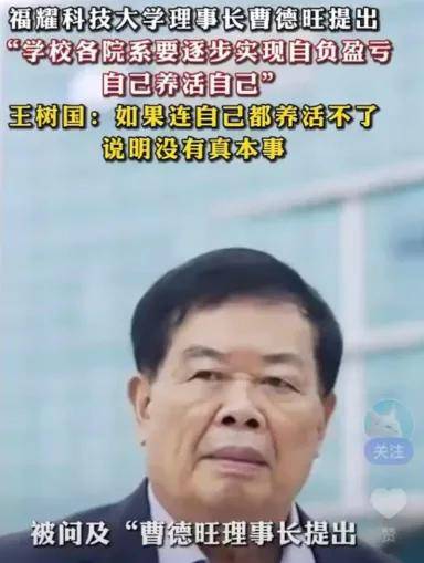 原創多家官媒發文力挺984.5大學，錄取分超985，誰還敢說福耀科大、西湖大學等新型研究型大學不行？