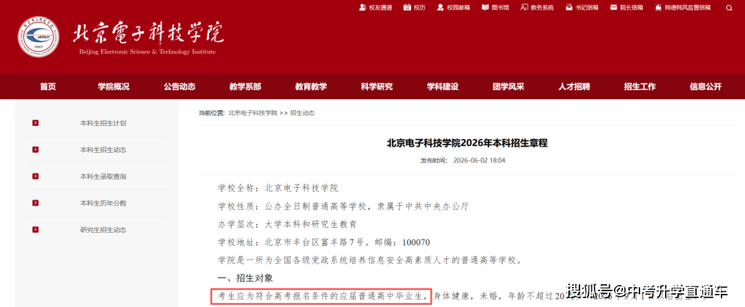 注意！這些大學不招復讀生！