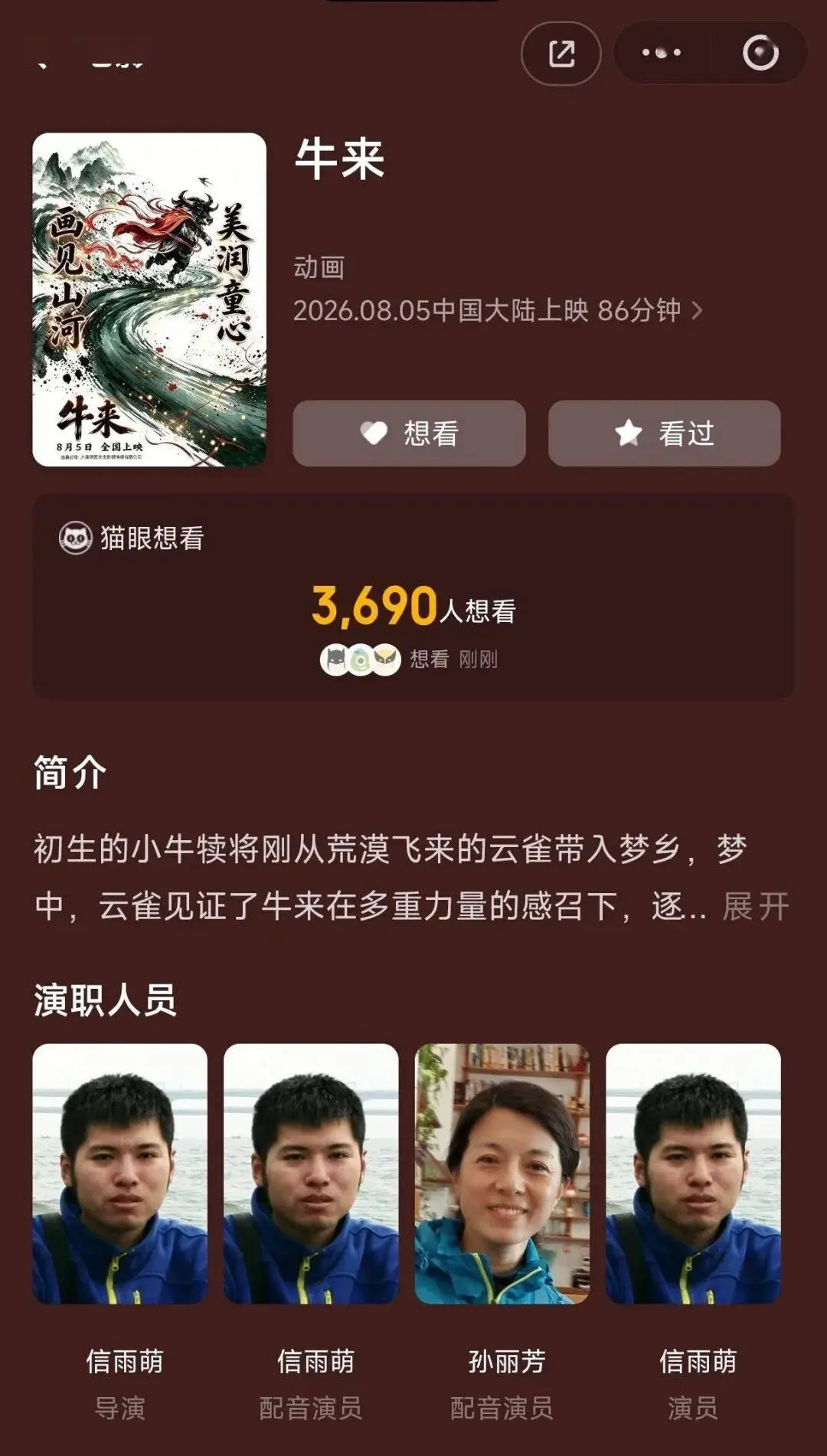 裝修公司跨界動畫電影，醜到驚呆觀眾，10天票房僅7000餘元