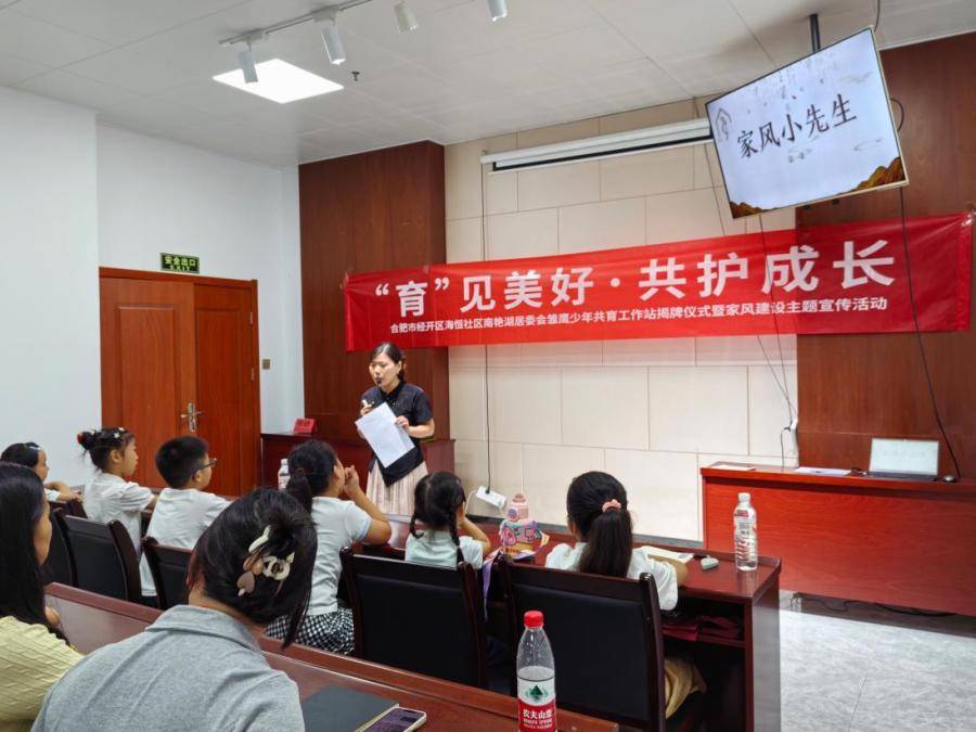 “育”見美好 共護成長——合肥市建平實驗小學南豔分校攜手社羣開啟協同育人新篇章
